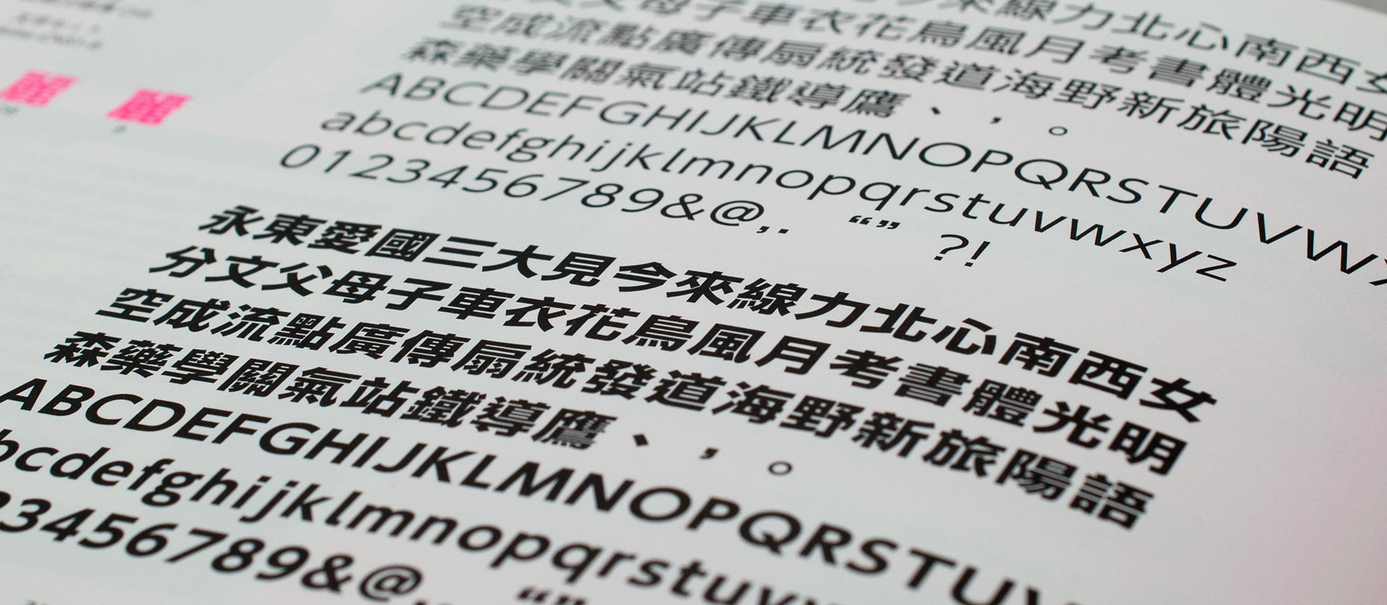Schriftmuster Traditionelles Chinesisch