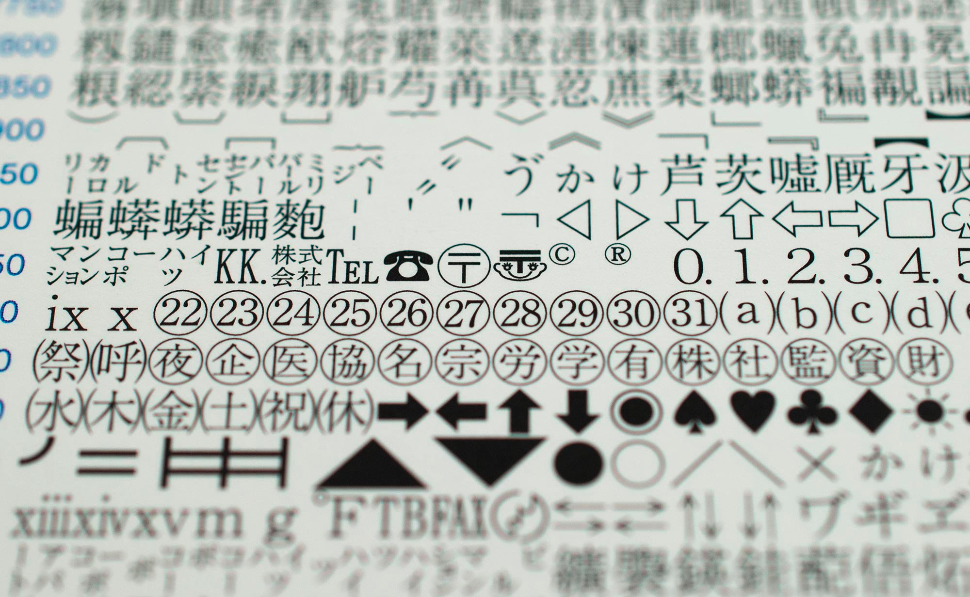 Kom op Miljøvenlig Munk Japanische Typografie | Satzzeichen · Zeichensetzung