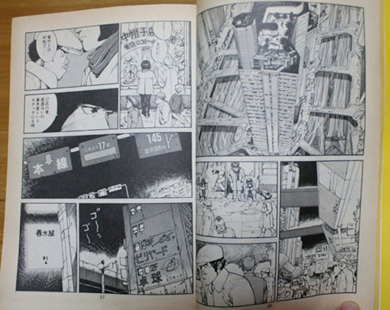 Japanische Typografie in Manga: AKIRA Originalausgabe