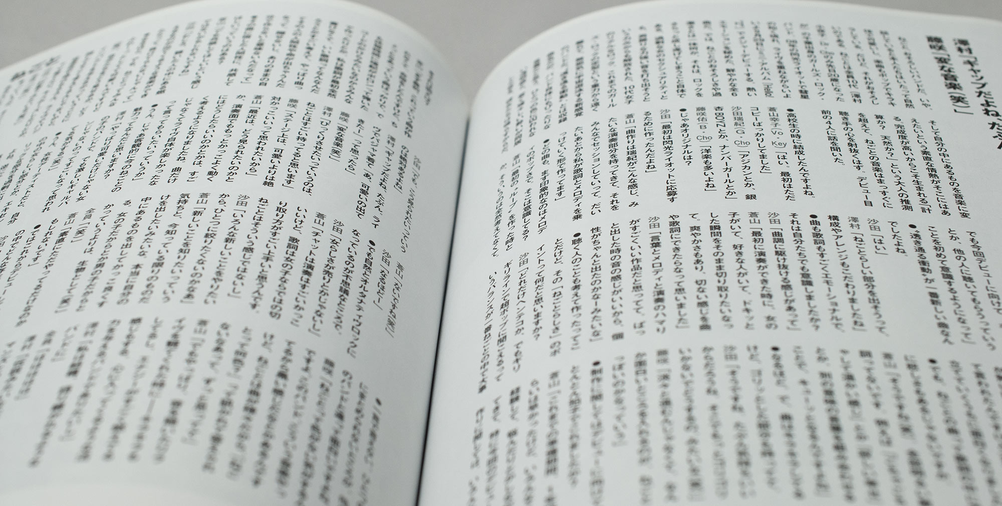 Japanischer Fließtext in Vertikalsatz